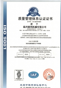 9001認證中文