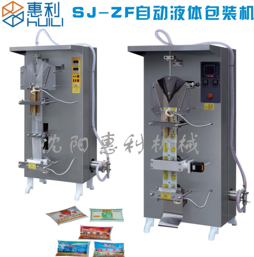 SJ-ZF全自動中封液體包裝機